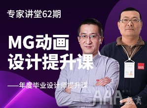 專家講堂62期--畢業(yè)設(shè)計提升課