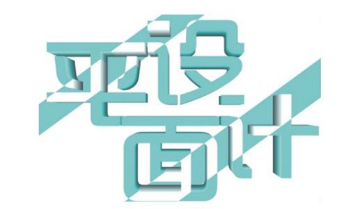 平面設(shè)計大概學(xué)多久