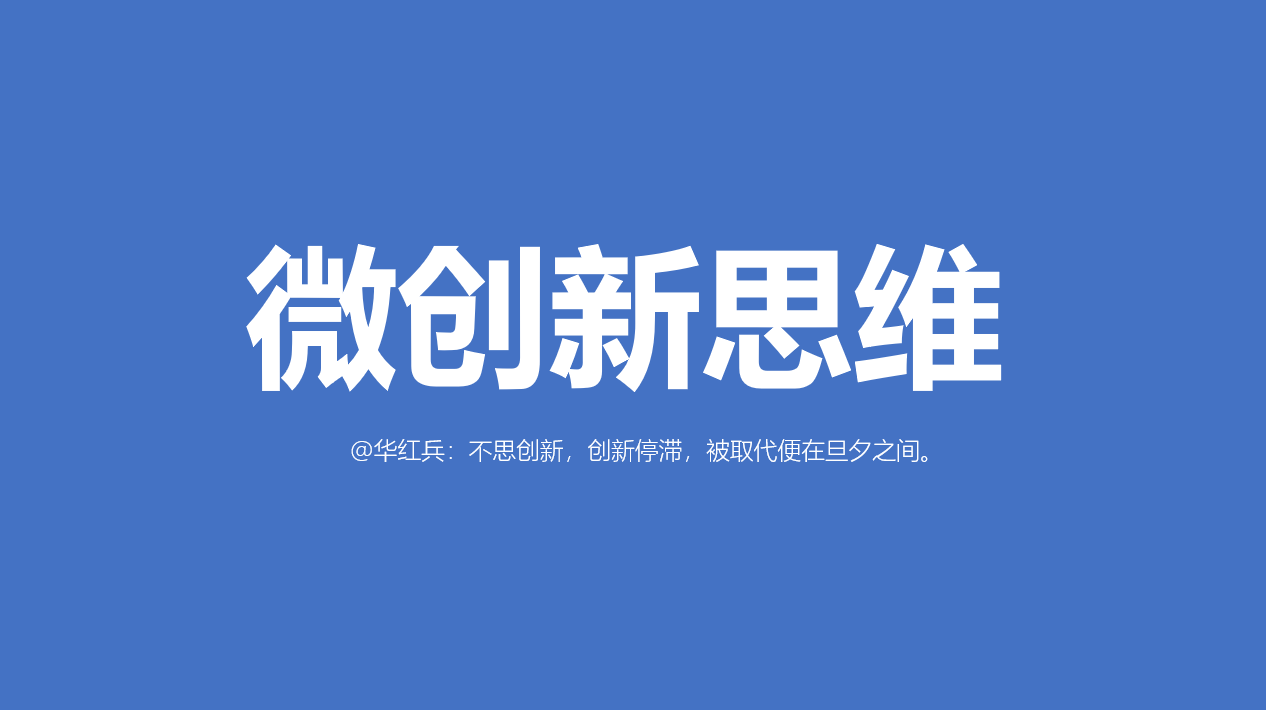 AAA教育,職場成長,華紅兵,總結(jié),思維,運營規(guī)劃 