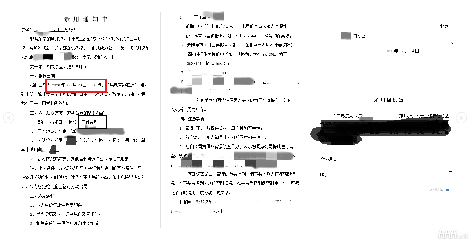 恭喜產品經理128班李同學喜提offer13000元 