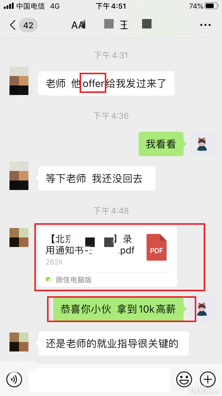 恭喜UI設(shè)計128班王同學(xué)喜提offer10000元