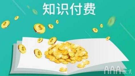 短視頻知識付費怎么做