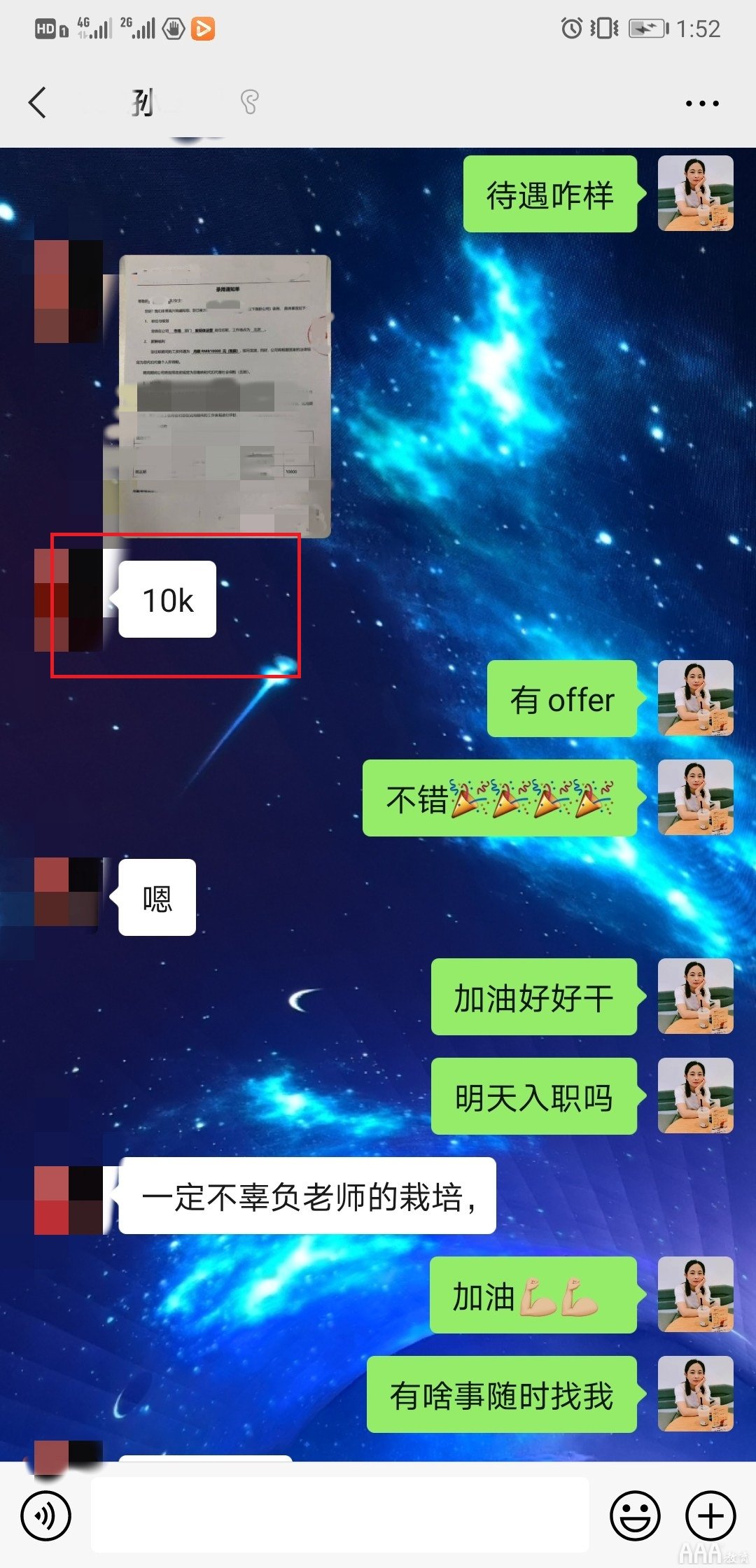 恭喜新媒體運營132班孫同學喜提offer10000元