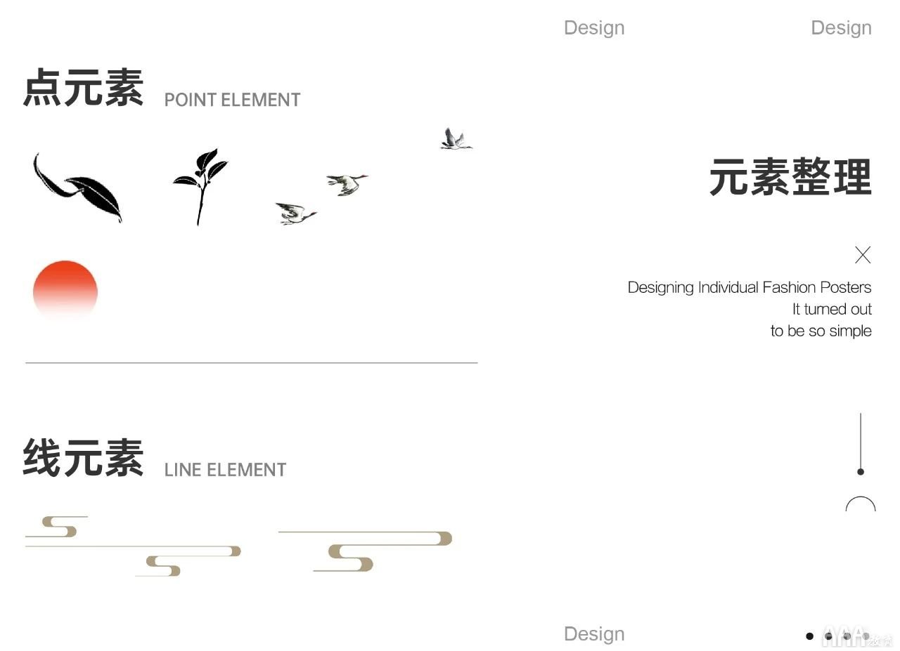 平面設(shè)計(jì)中的國(guó)風(fēng)海報(bào)設(shè)計(jì)