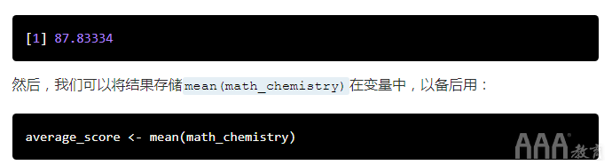 大數(shù)據(jù)分析如何使用R語言構(gòu)建一個簡單的成績計算器