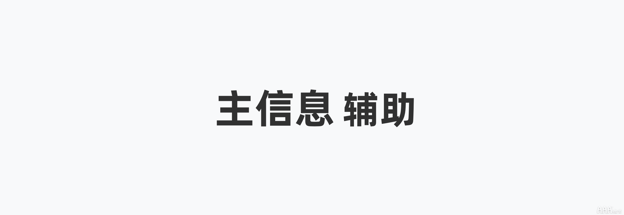 如何提高UI設(shè)計(jì)中畫面層次感