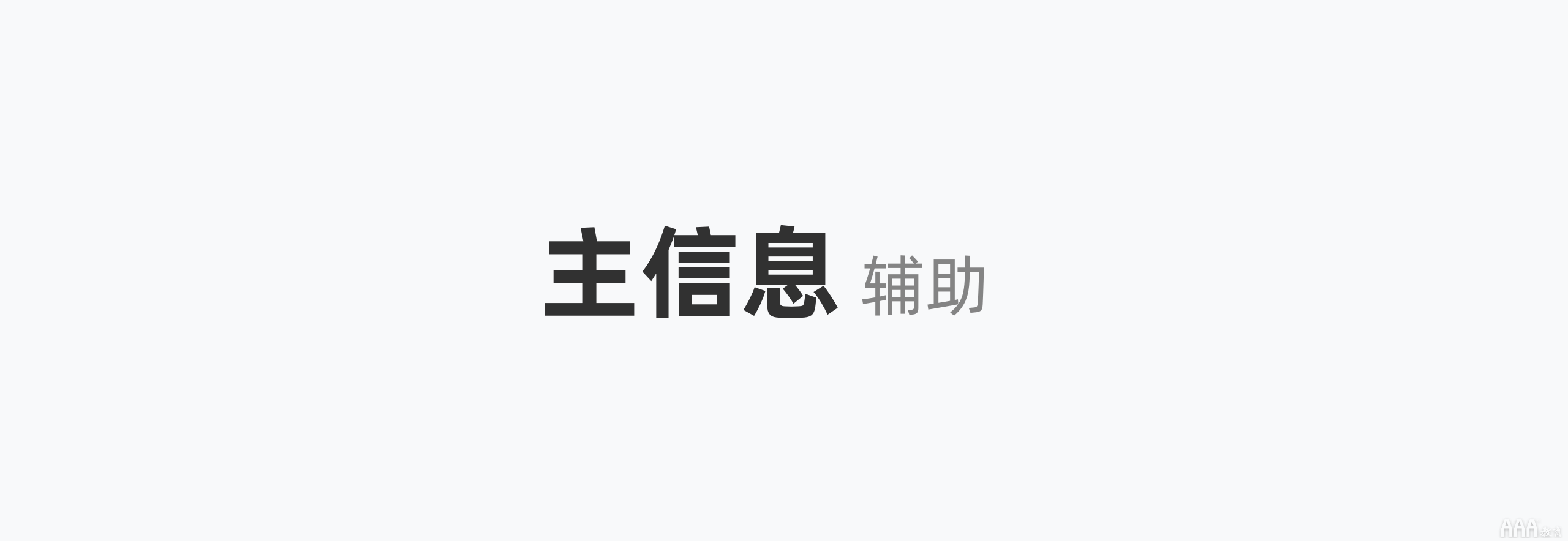 如何提高UI設(shè)計(jì)中畫面層次感