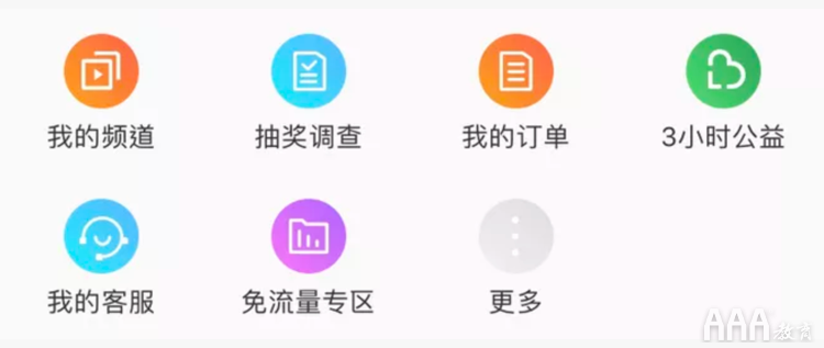 UI設計中線面結合圖標設計總結