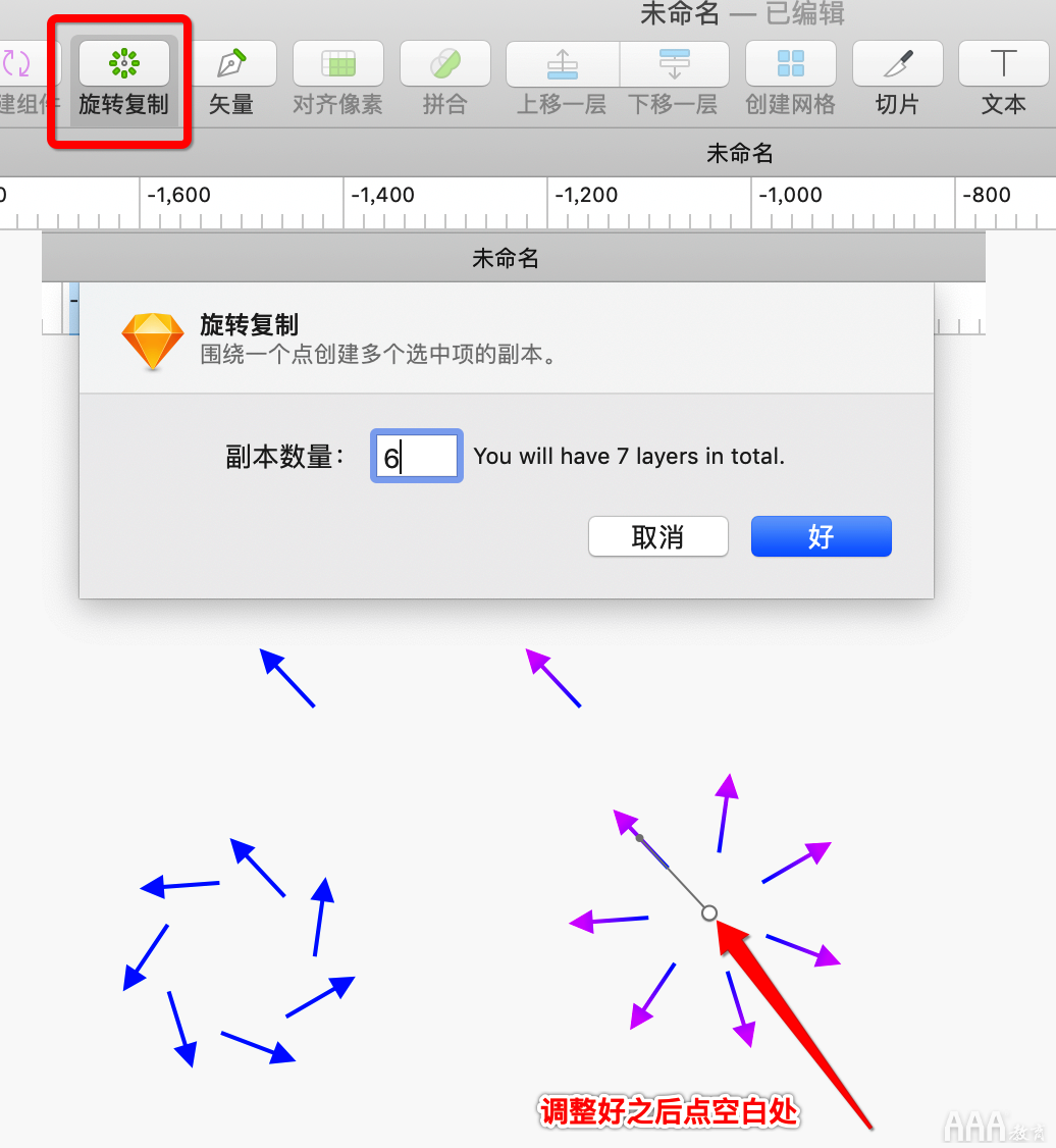 UI設計中Sketch提高效率的常用技巧