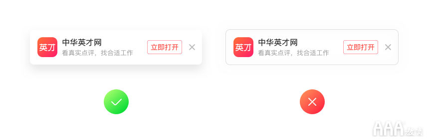 UI設(shè)計(jì)中的小套路