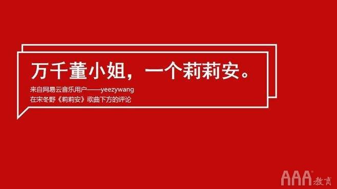 從網易云音樂看新媒體內容運營法則