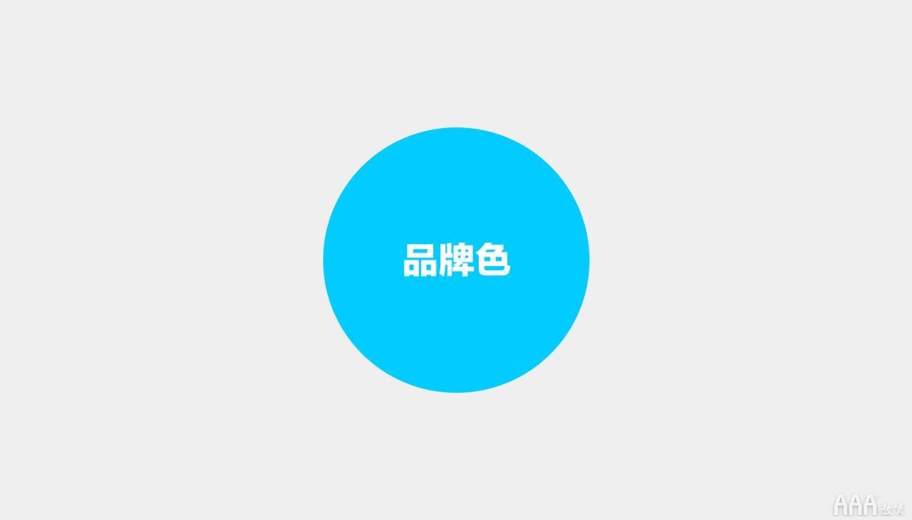 UI設(shè)計(jì)圖標(biāo)配色案例示范