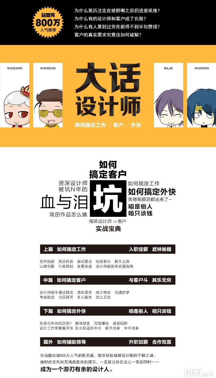 自學UI設計必讀的書籍