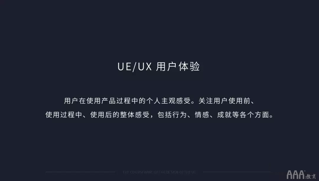 火遍全國的UI設(shè)計(jì)到底是做什么的