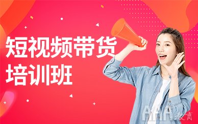 短視頻培訓(xùn)學完能當網(wǎng)紅嗎