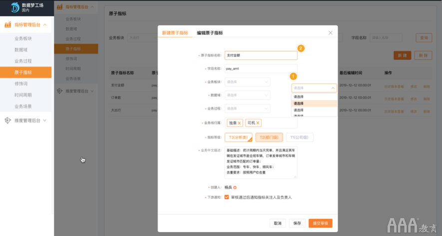 大數(shù)據(jù)如何使用OSM模型和AARRR模型搭建指標體系 