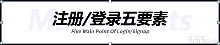 UI設(shè)計注冊--登錄全鏈路教程