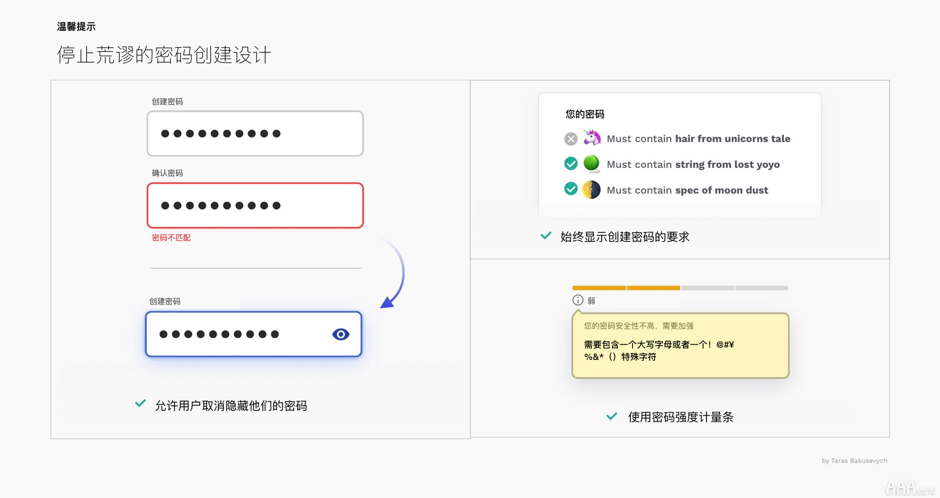 UI設(shè)計中文本框和表單設(shè)計怎么做