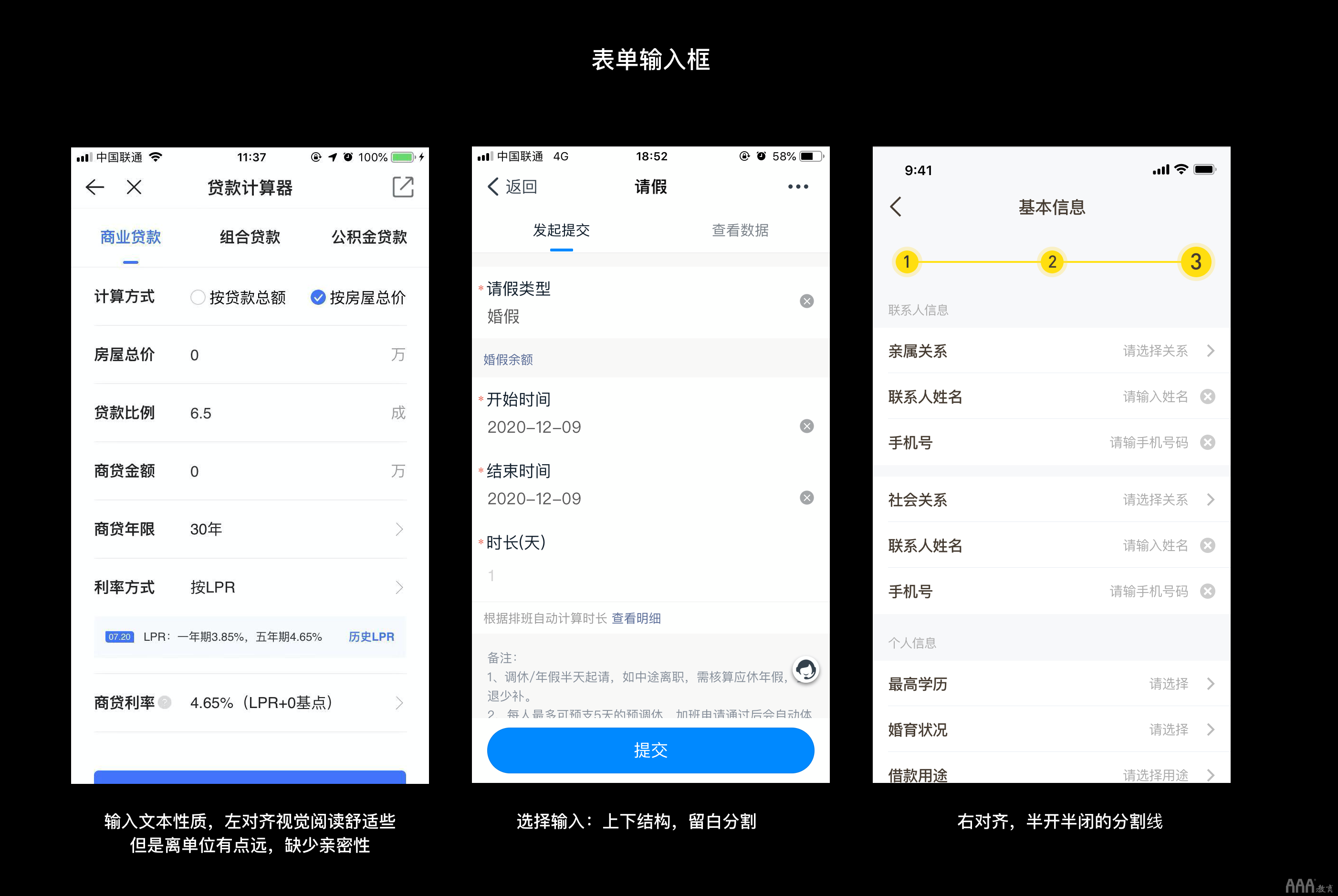 UI/UE設(shè)計用戶體驗思考與總結(jié)