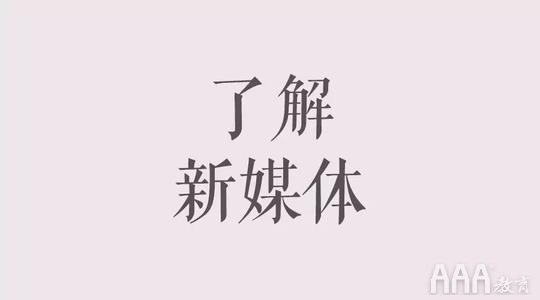 新媒體運(yùn)營(yíng)適合什么樣的人